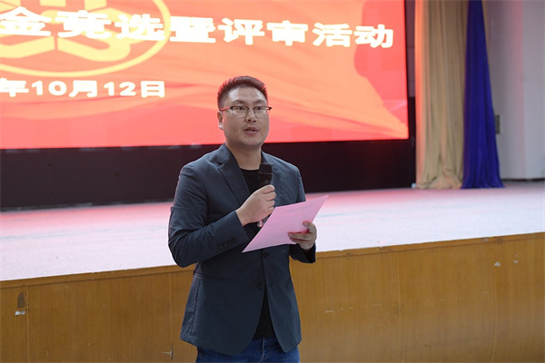 姜海朋解讀評審規則.jpg